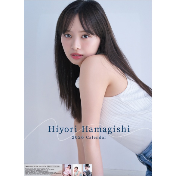 하마기시 히요리 2026년 벽걸이 달력