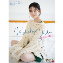 시다 코하쿠 2026년 벽걸이 달력
