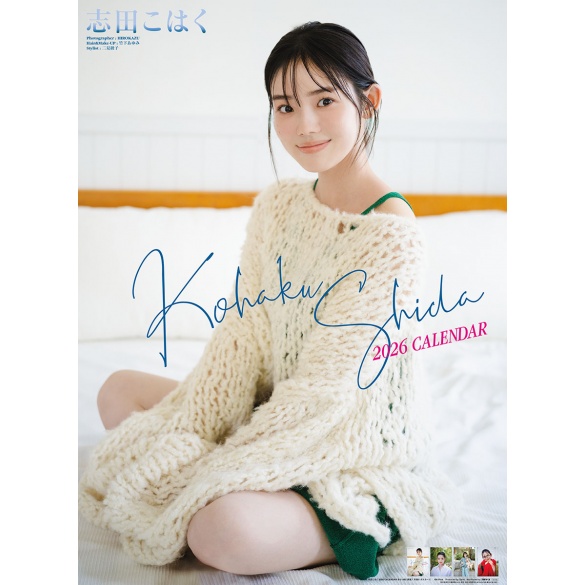 시다 코하쿠 2026년 벽걸이 달력