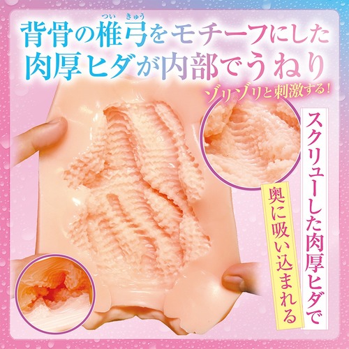 젖어 비치는 여대생의 음란 구멍 스파인