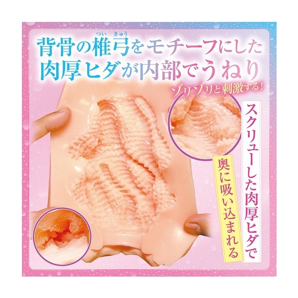 젖어 비치는 여대생의 음란 구멍 스파인