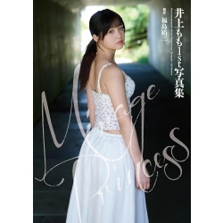 이노우에 모모 첫 번째 사진집 - 미라주 프린세스