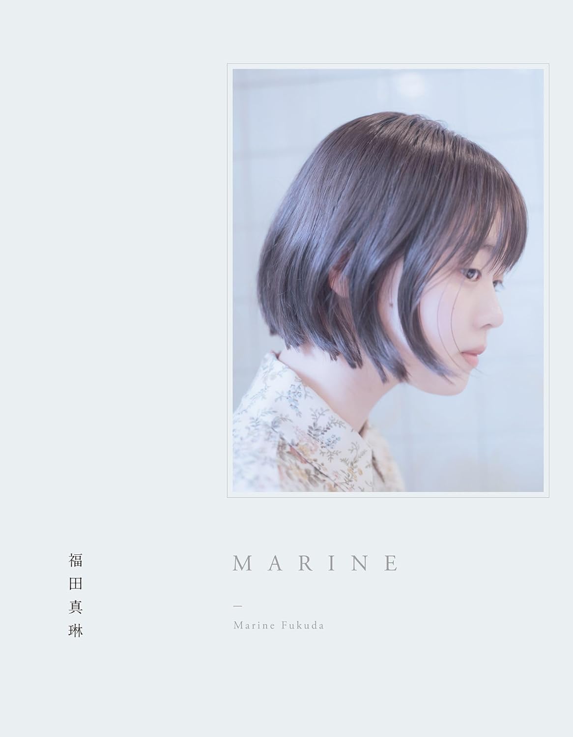 츠바키 팩토리 후쿠다 마린 사진집 - MARINE