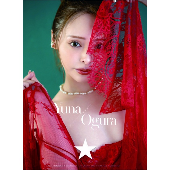 오구라 유나 2026년 벽걸이 달력