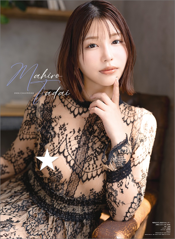 타다이 마히로 2026년 벽걸이 달력