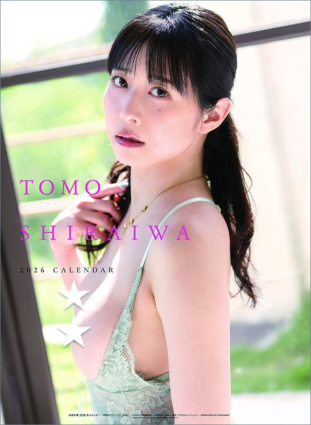 시라이와 토모 2026년 벽걸이 달력