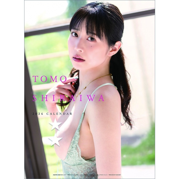 시라이와 토모 2026년 벽걸이 달력
