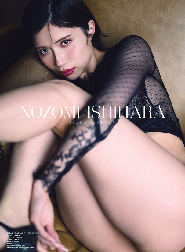 이시하라 노조미 2026년 벽걸이 달력