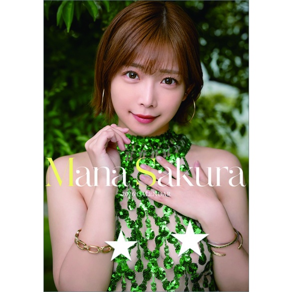 사쿠라 마나 2026년 탁상 달력