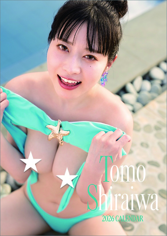 시라이와 토모 2026년 탁상 달력