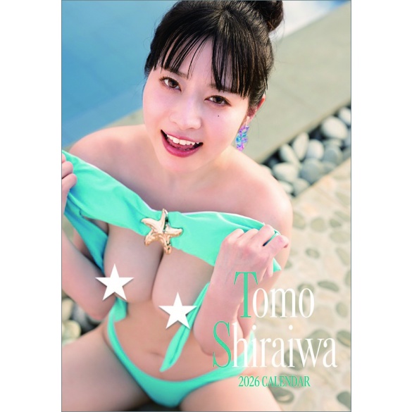 시라이와 토모 2026년 탁상 달력