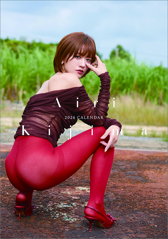 키지마 아이리 2026년 탁상 달력
