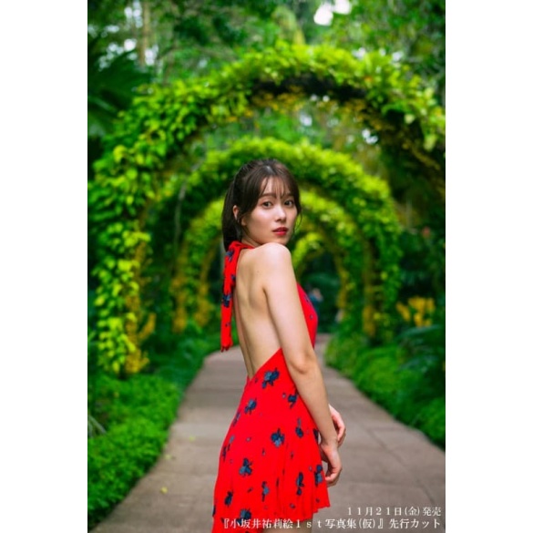 코자카이 유리에 첫 번째 사진집 - 타이틀 미정