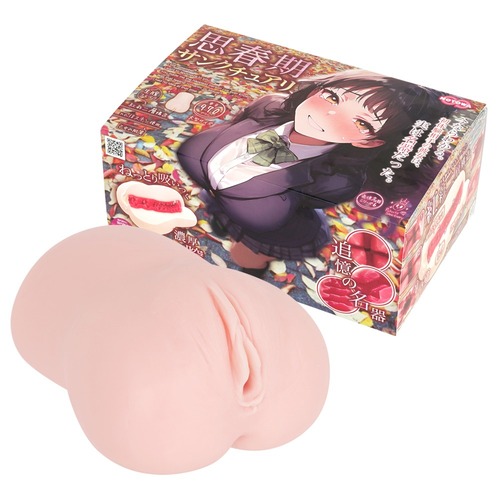 사춘기 생츄어리