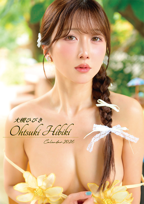 오츠키 히비키 2026년 탁상 달력