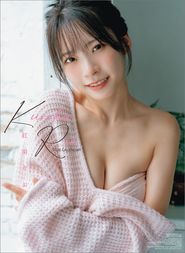 리오 쿠레하 2026년 벽걸이 달력