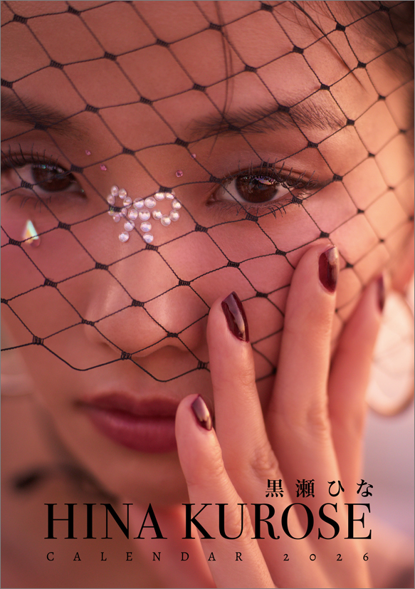 히나 쿠로세 2026년 탁상 달력