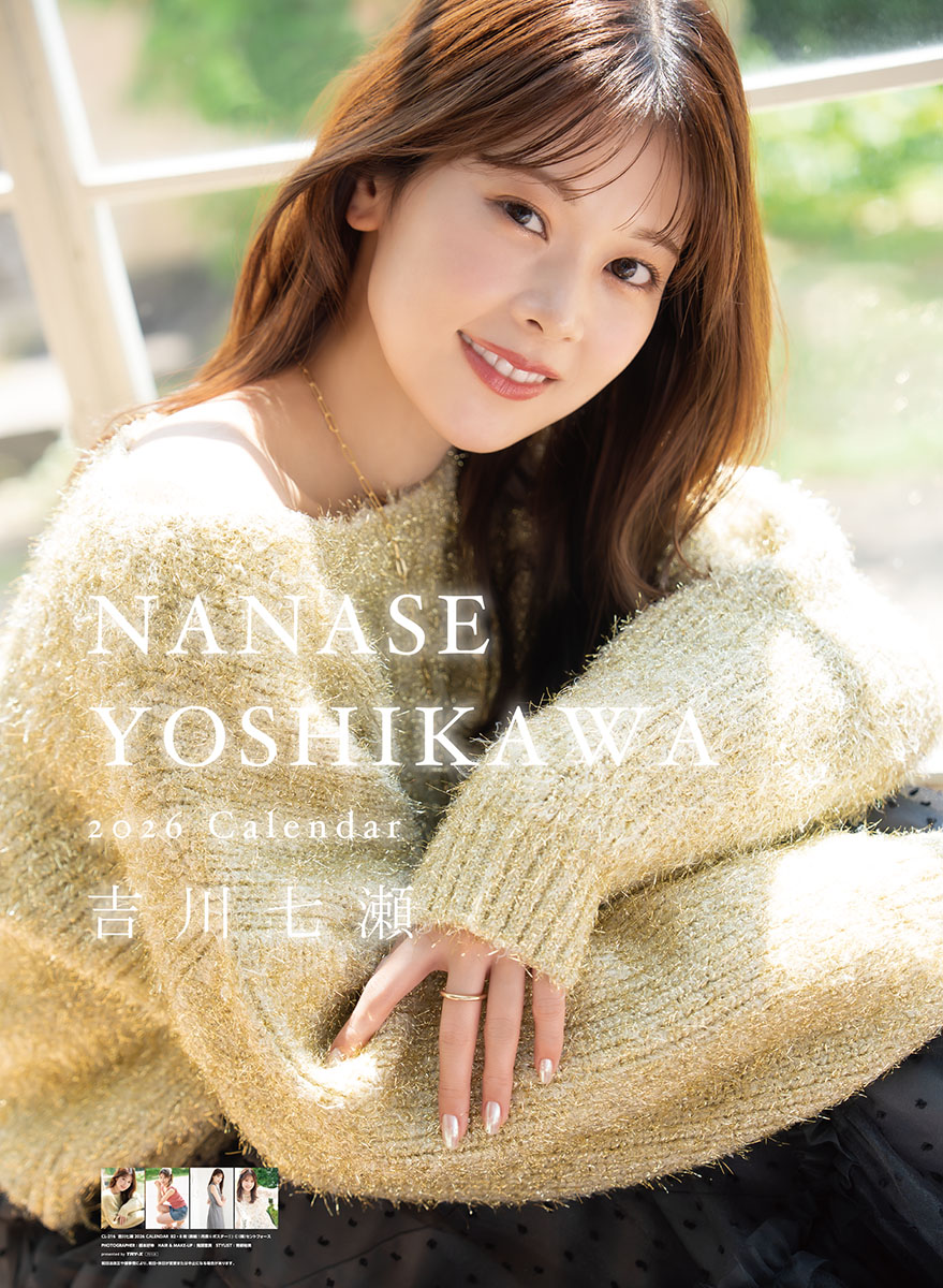 요시카와 나나세 2026년 벽걸이 달력