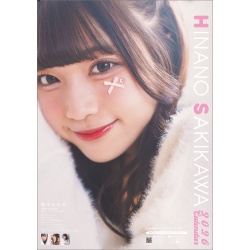 사키카와 히나노 2026년 벽걸이 달력