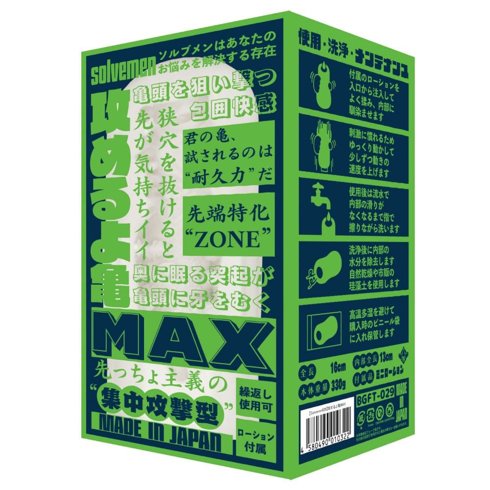 공격 개시 귀두 맥스