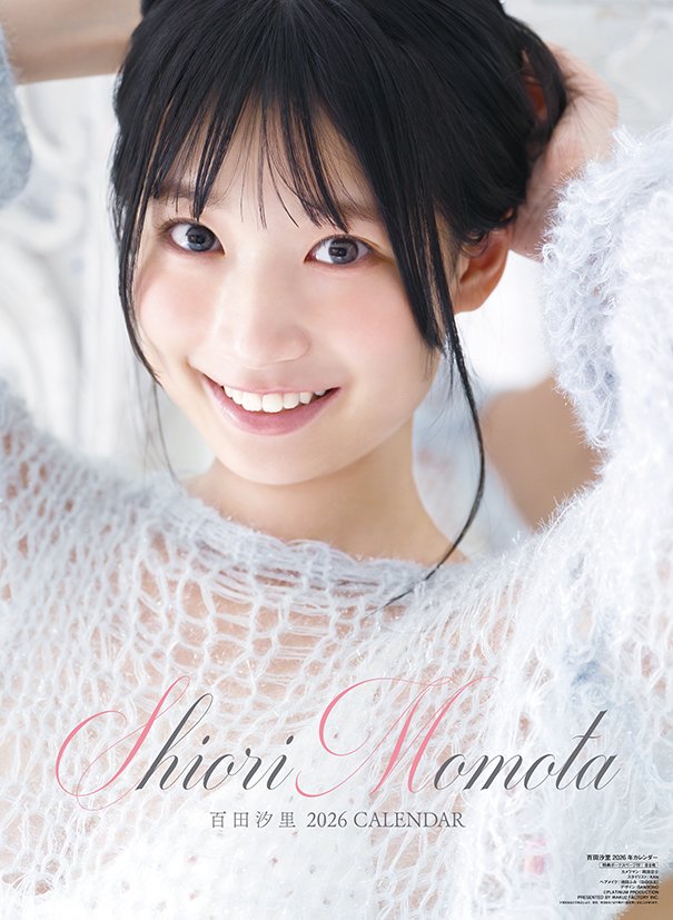 모모타 시오리 2026년 벽걸이 달력