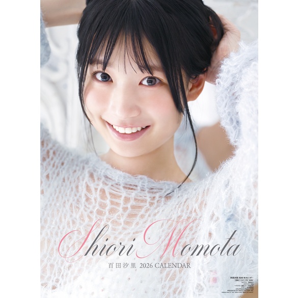 모모타 시오리 2026년 벽걸이 달력