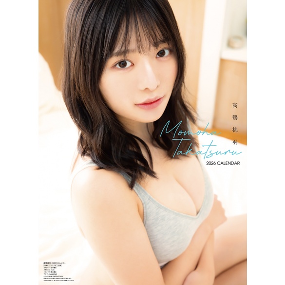 타카츠루 모모하 2026년 벽걸이 달력