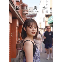후쿠야마 아야미 2026년 탁상 달력