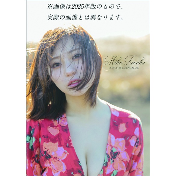 타나카 미쿠 2026년 탁상 달력