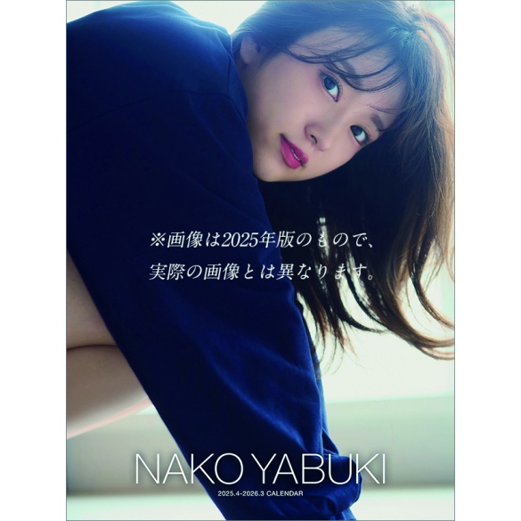 야부키 나코 2026년 탁상 달력