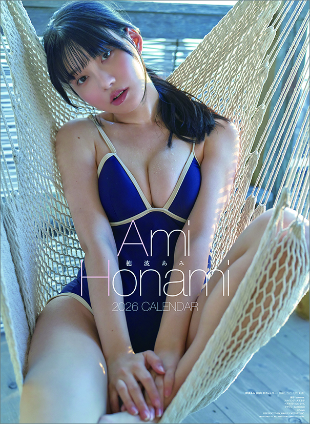 호나미 아미 2026년 벽걸이 달력