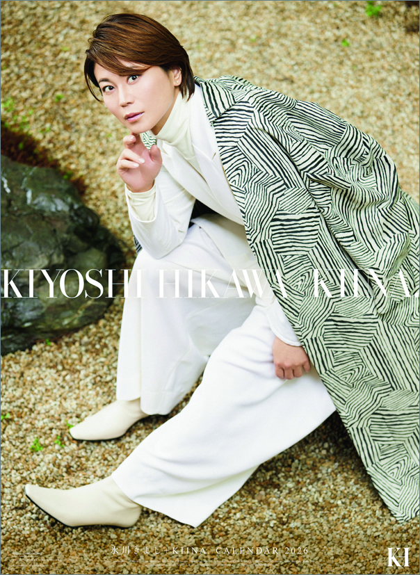 히카와 키요시 2026년 벽걸이 달력