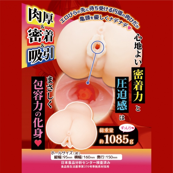 극상 명기 홀 인! Vol.10 육덕&밀착&흡입