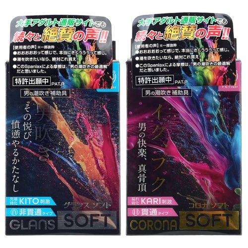 360도 페티쉬 시오 스플래시 코로나 소프트