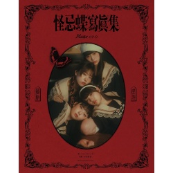 팬텀 시타 사진집 Maze EP.0