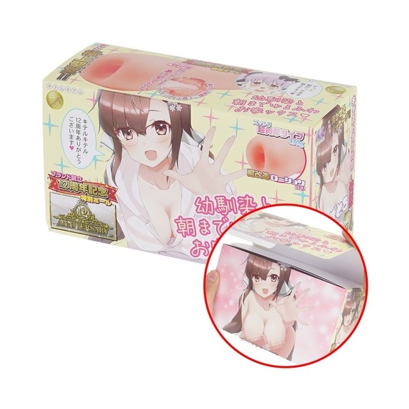 소꿉친구와 아침까지의 포근한 홈 섹스