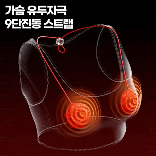 [NABI] 스테이 락 니플 클립 (9단진동/스트랩 조절)