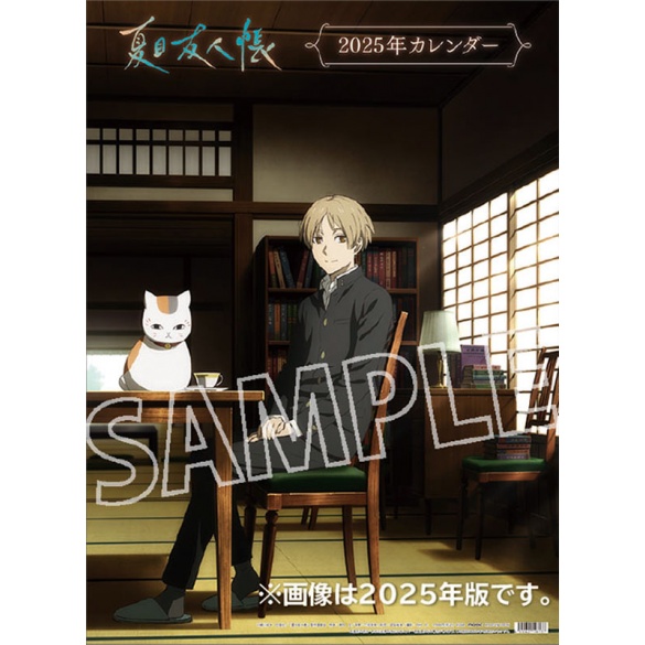 나츠메 우인장 2026년 벽걸이 달력