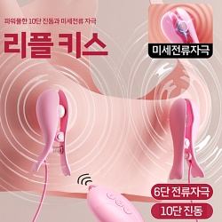 [NABI] 리플 키스 (10단진동/미세전류자극)