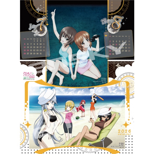 걸즈 앤 판처 최종장 2026년 벽걸이 달력