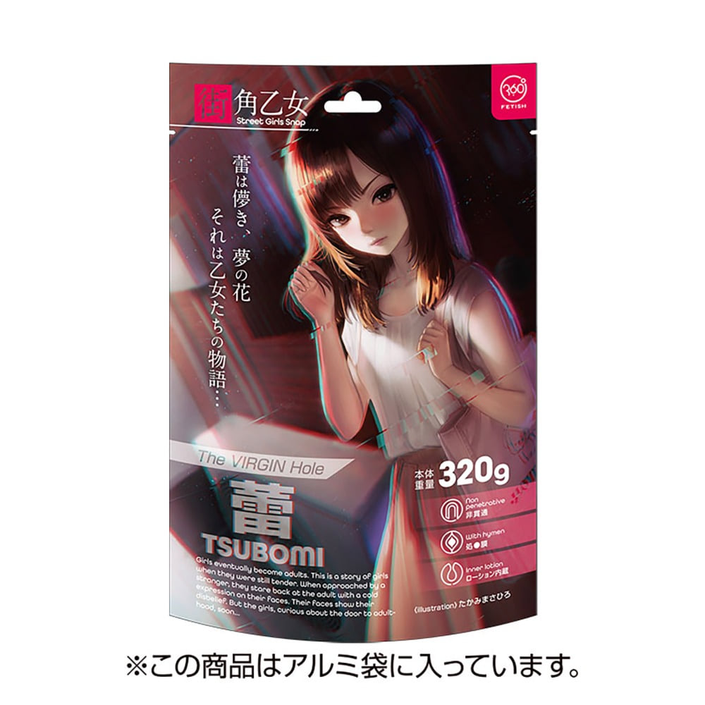 360도 페티시 더 버진 홀 거리의 소녀 츠보미
