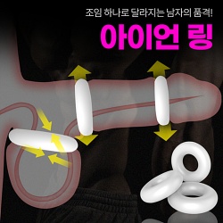 [NABI] 아이언 링