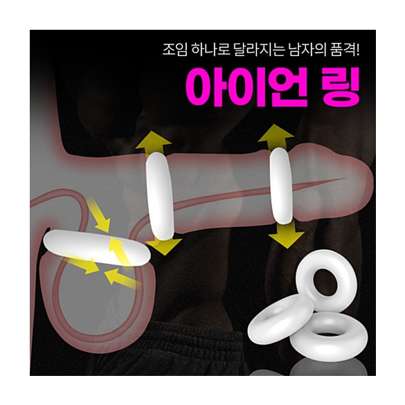 [NABI] 아이언 링