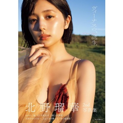 키타노 루카 2nd 사진집 비너스의 탄생