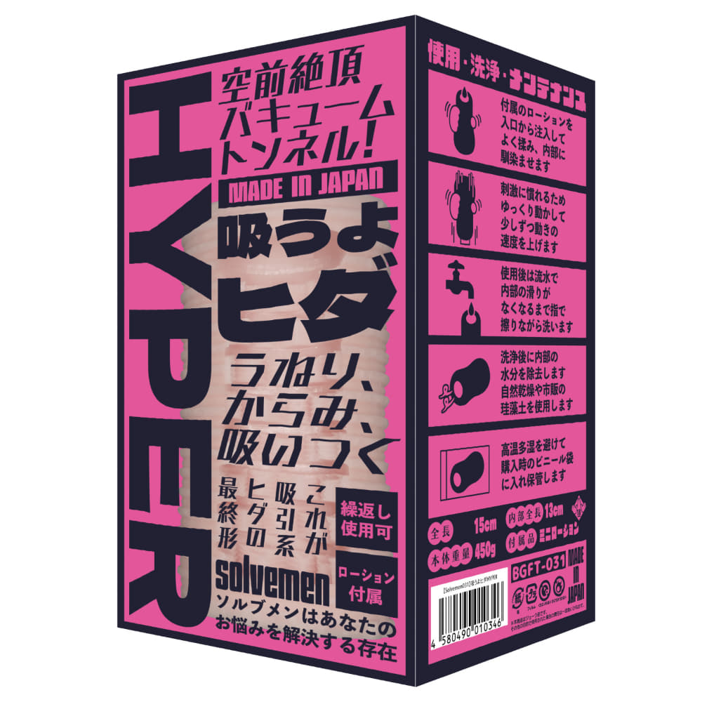 빨아들이는 주름 하이퍼