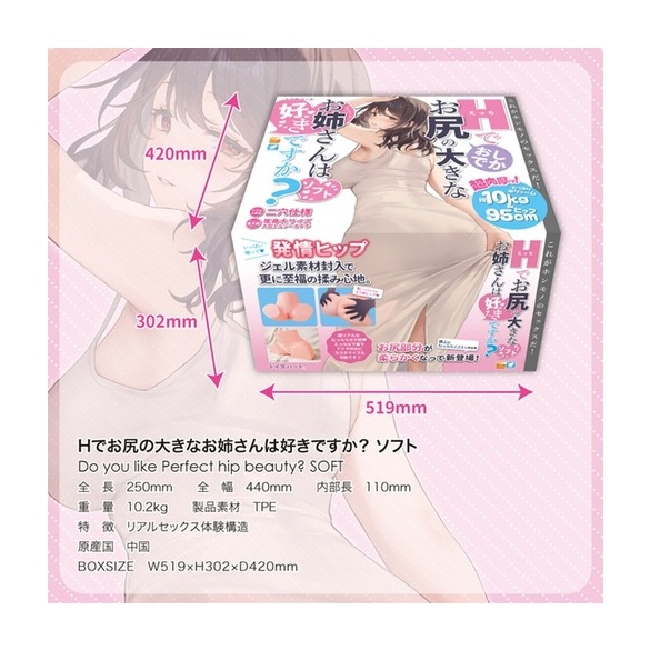 커다란 엉덩이의 누나와 H를 좋아하시나요? 소프트