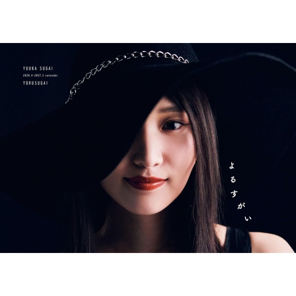 스가이 유우카 사진집 타비스가이 + 캘린더 요루스가이 초회 한정 세트판