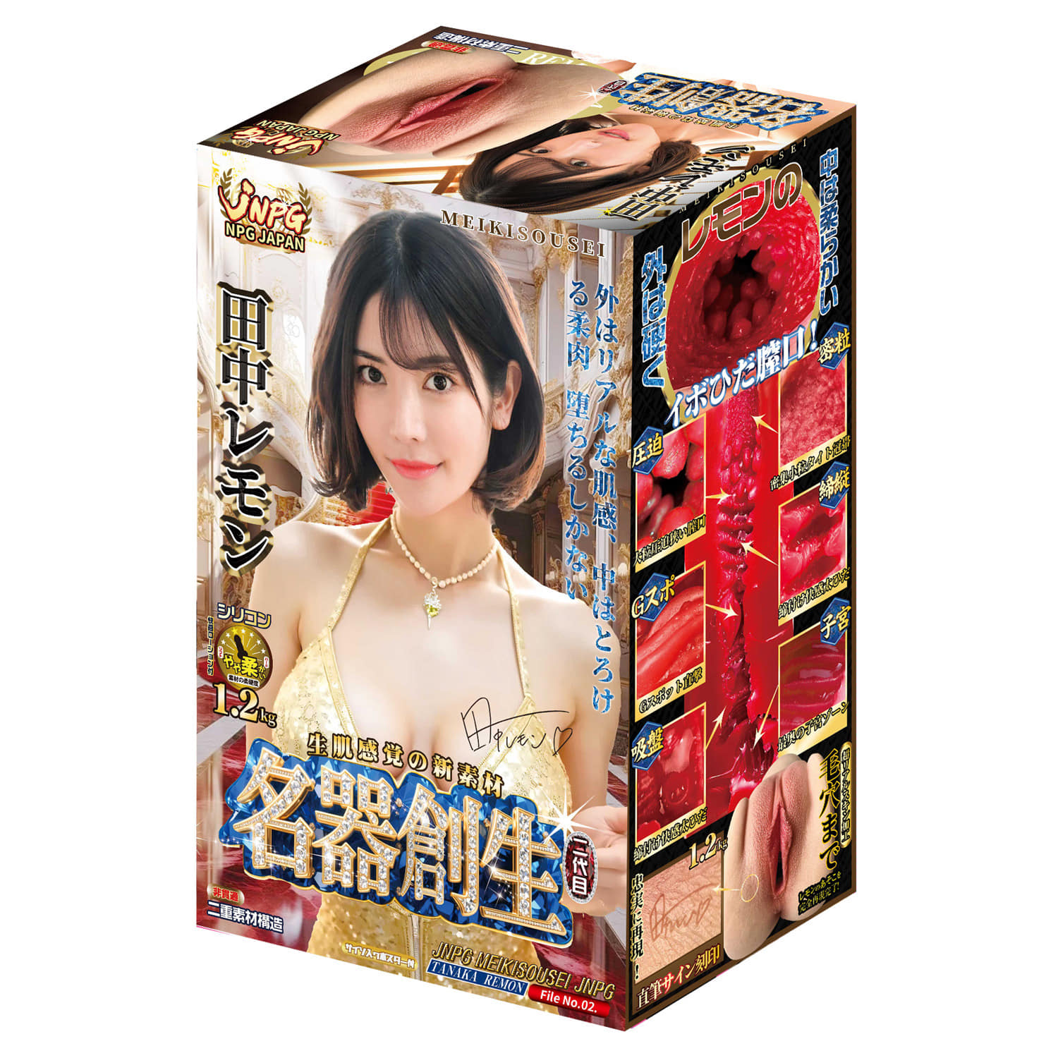 명기창생 2 타나카 레몬