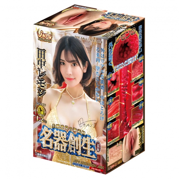 명기창생 2 타나카 레몬