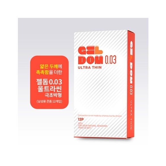 젤돔 0.03 울트라씬 극초박형 콘돔 12P (심의완료)